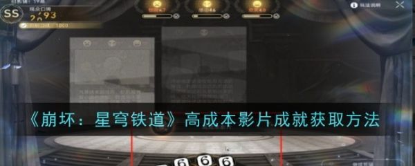 崩坏星穹铁道