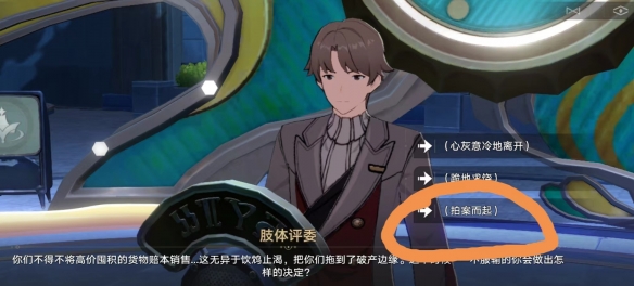 崩坏星穹铁道