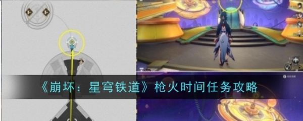 崩坏星穹铁道