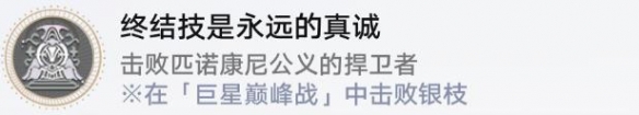 崩坏星穹铁道