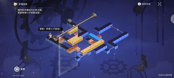 崩坏星穹铁道