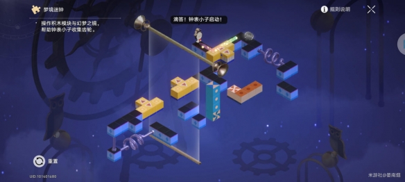 崩坏星穹铁道