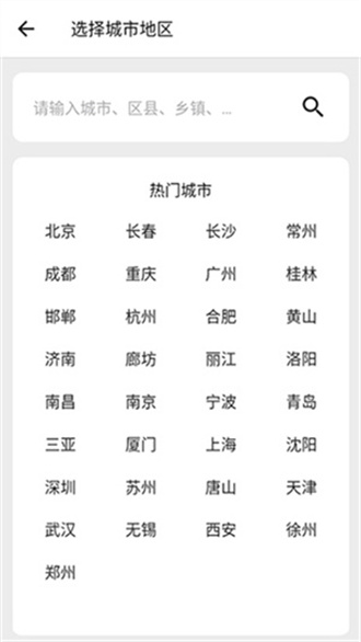 围观天气