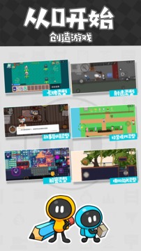 创游编辑器0.5