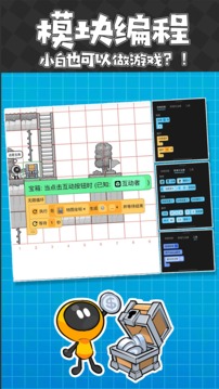 创游编辑器0.5