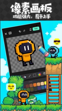 创游编辑器0.5