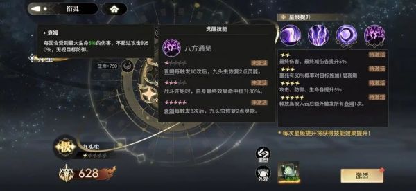 少年西游记2