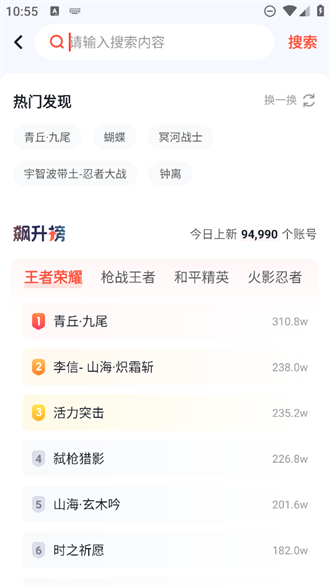买号鹅
