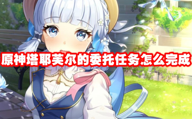 原神