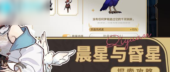 星穹铁道
