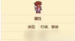 泰拉瑞亚