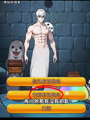隐秘的档案