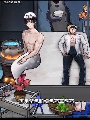 隐秘的档案