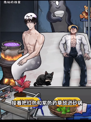 隐秘的档案