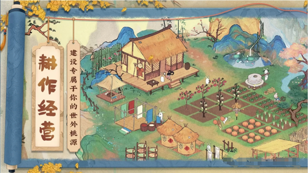 桃源深处有人家