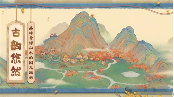 桃源深处有人家