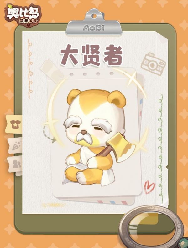 奥比岛梦想国度