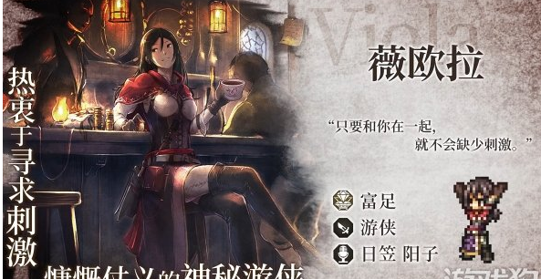 歧路旅人大陆的霸者
