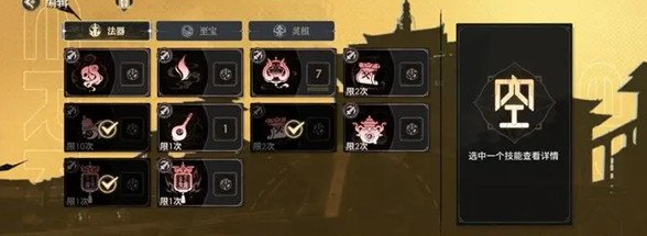 少年西游记2