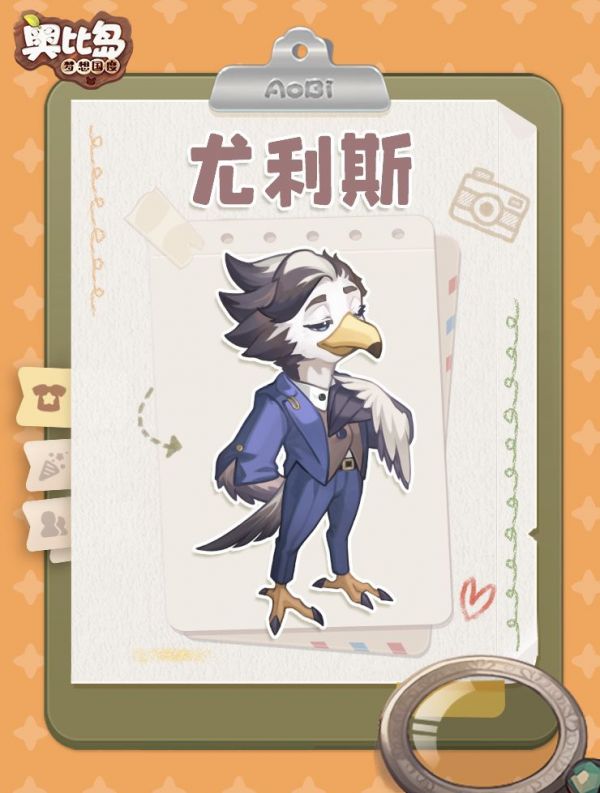 奥比岛梦想国度