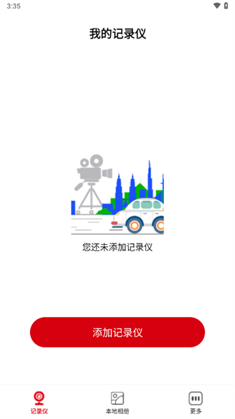 nicedvr行车记录仪