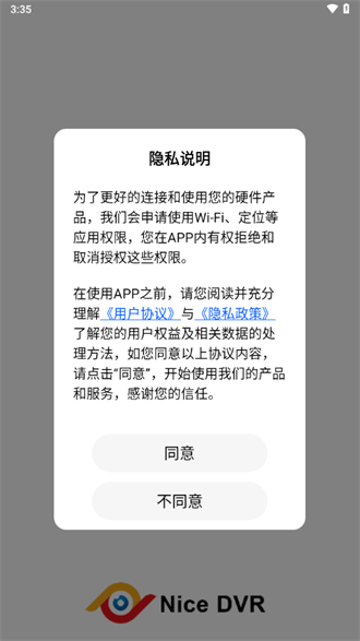 nicedvr行车记录仪