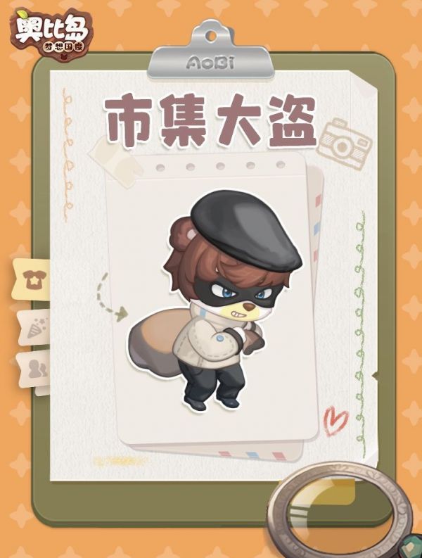 奥比岛梦想国度
