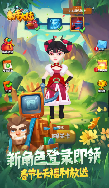 射手大陆