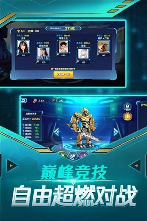 无双机甲（安卓版）
