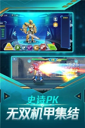 无双机甲（安卓版）