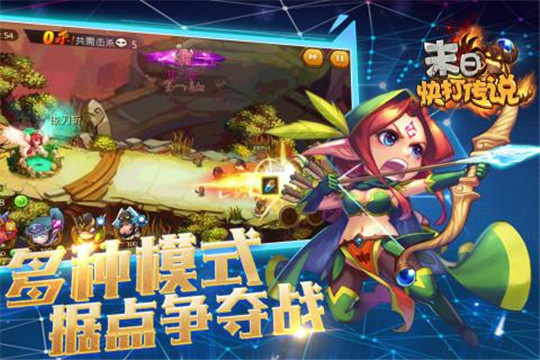 末日快打传说下载