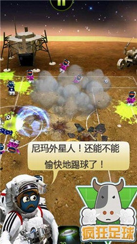 疯狂足球HD安卓版