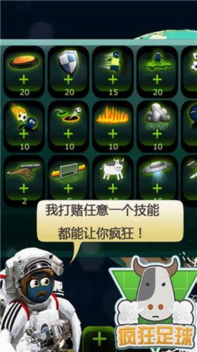 疯狂足球HD安卓版