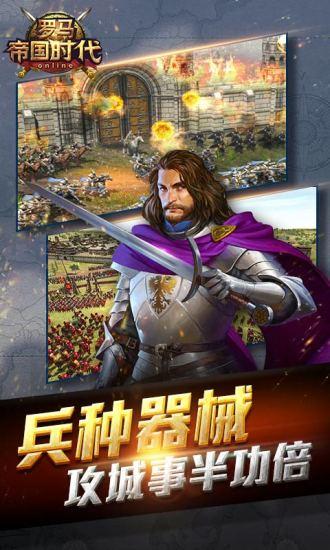 帝国时代罗马复兴版