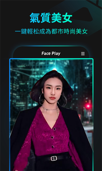 FacePIay免费版