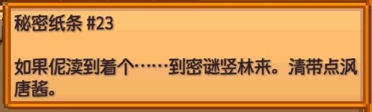 星露谷物语