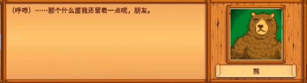 星露谷物语