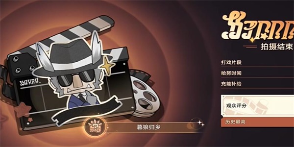 崩坏星穹铁道