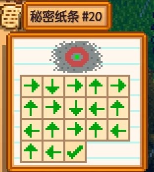 星露谷物语