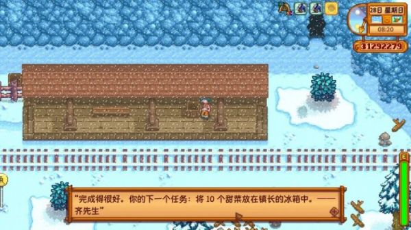 星露谷物语