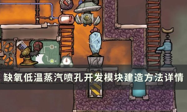 缺氧