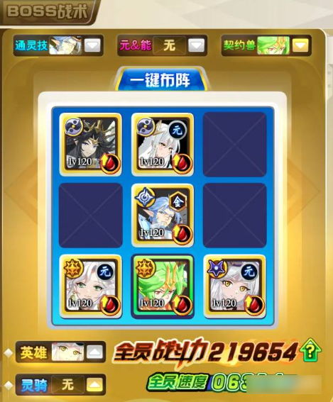 奥奇传说