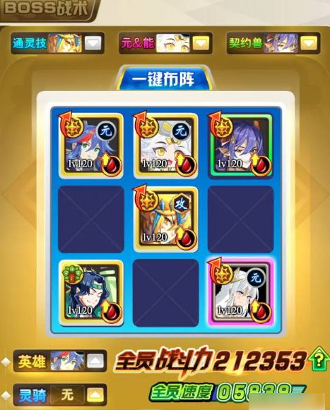 奥奇传说