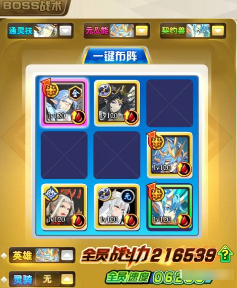 奥奇传说