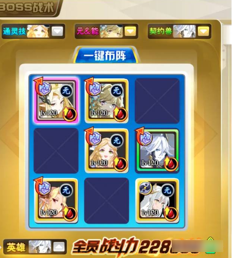 奥奇传说