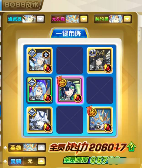 奥奇传说