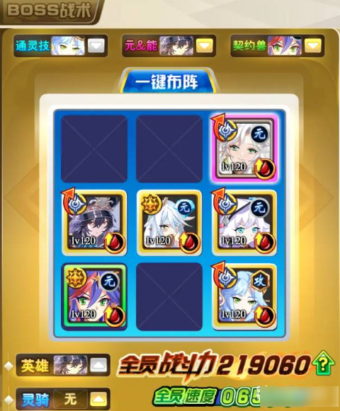 奥奇传说