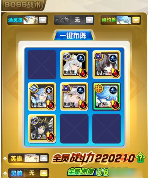 奥奇传说