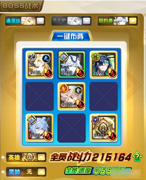 奥奇传说