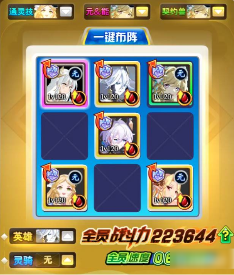 奥奇传说